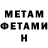 Первитин мет Hank Hames