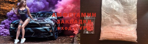 амфетамин Волоколамск